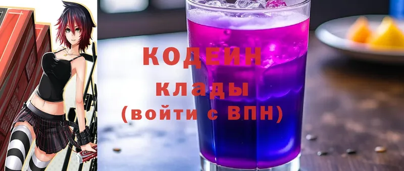 дарнет шоп  Николаевск  Кодеин напиток Lean (лин) 