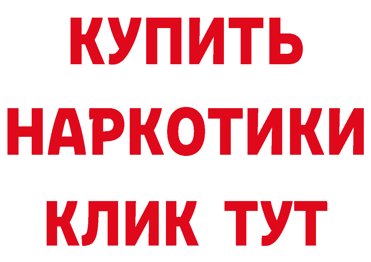 Бутират GHB tor площадка кракен Николаевск